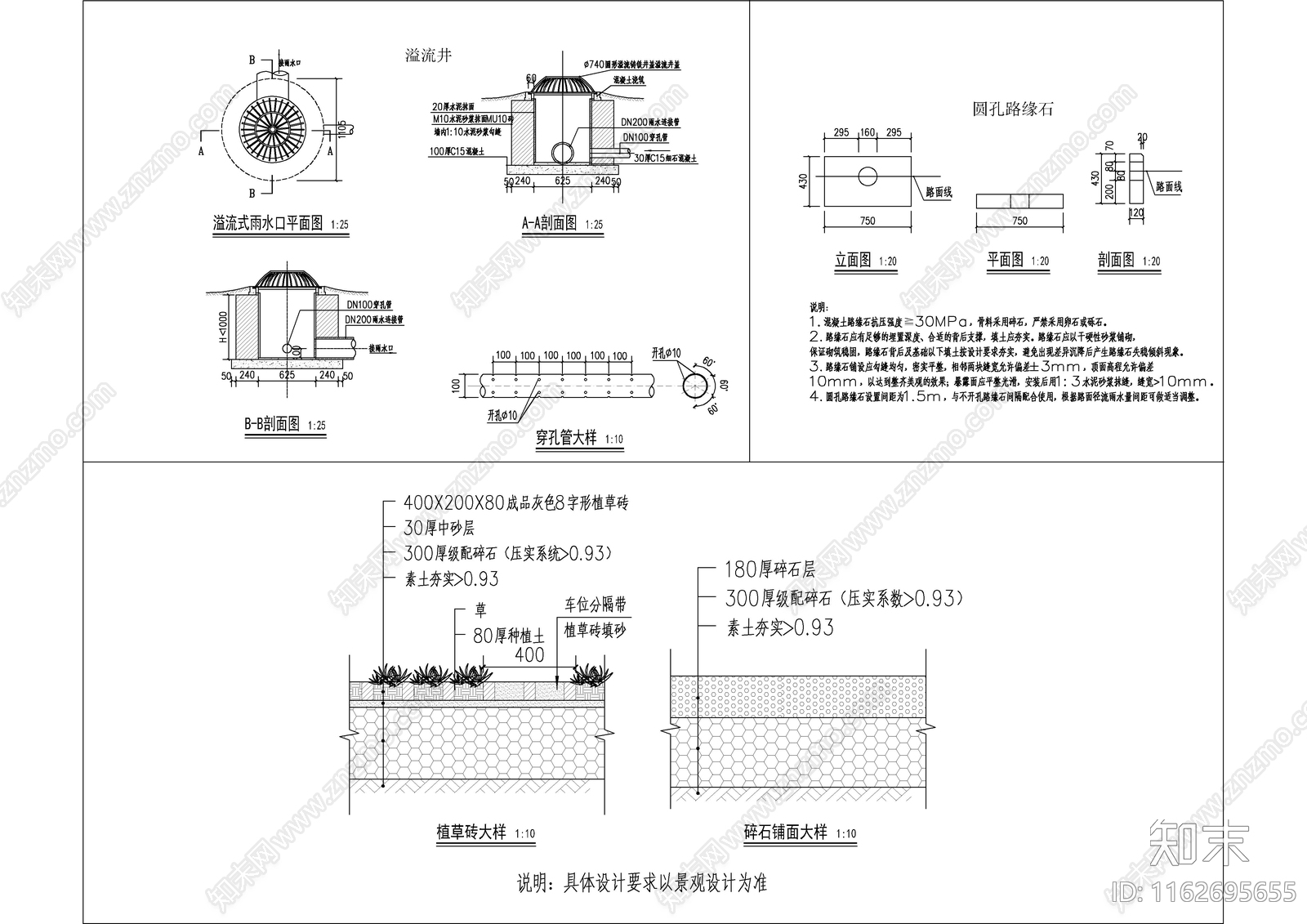 现代办公景观cad施工图下载【ID:1162695655】