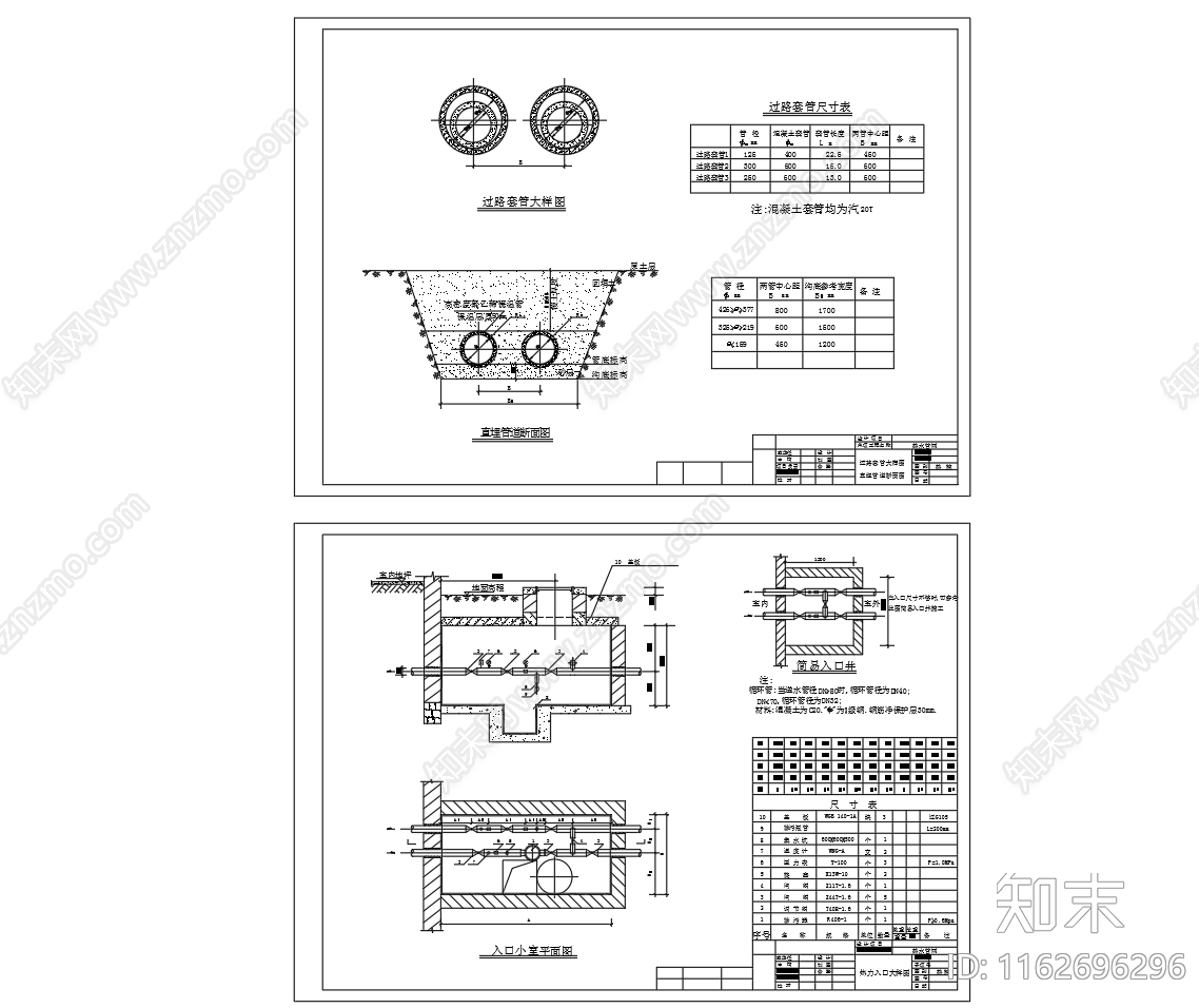 现代其他节点详图施工图下载【ID:1162696296】