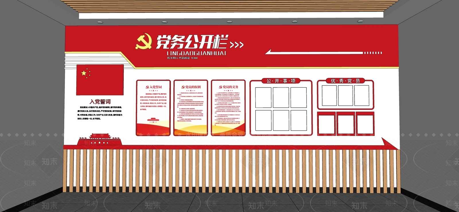 现代新中式活动室SU模型下载【ID:1162695906】