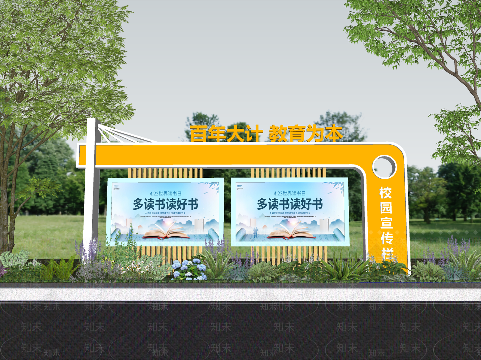 现代宣传栏SU模型下载【ID:1162702348】