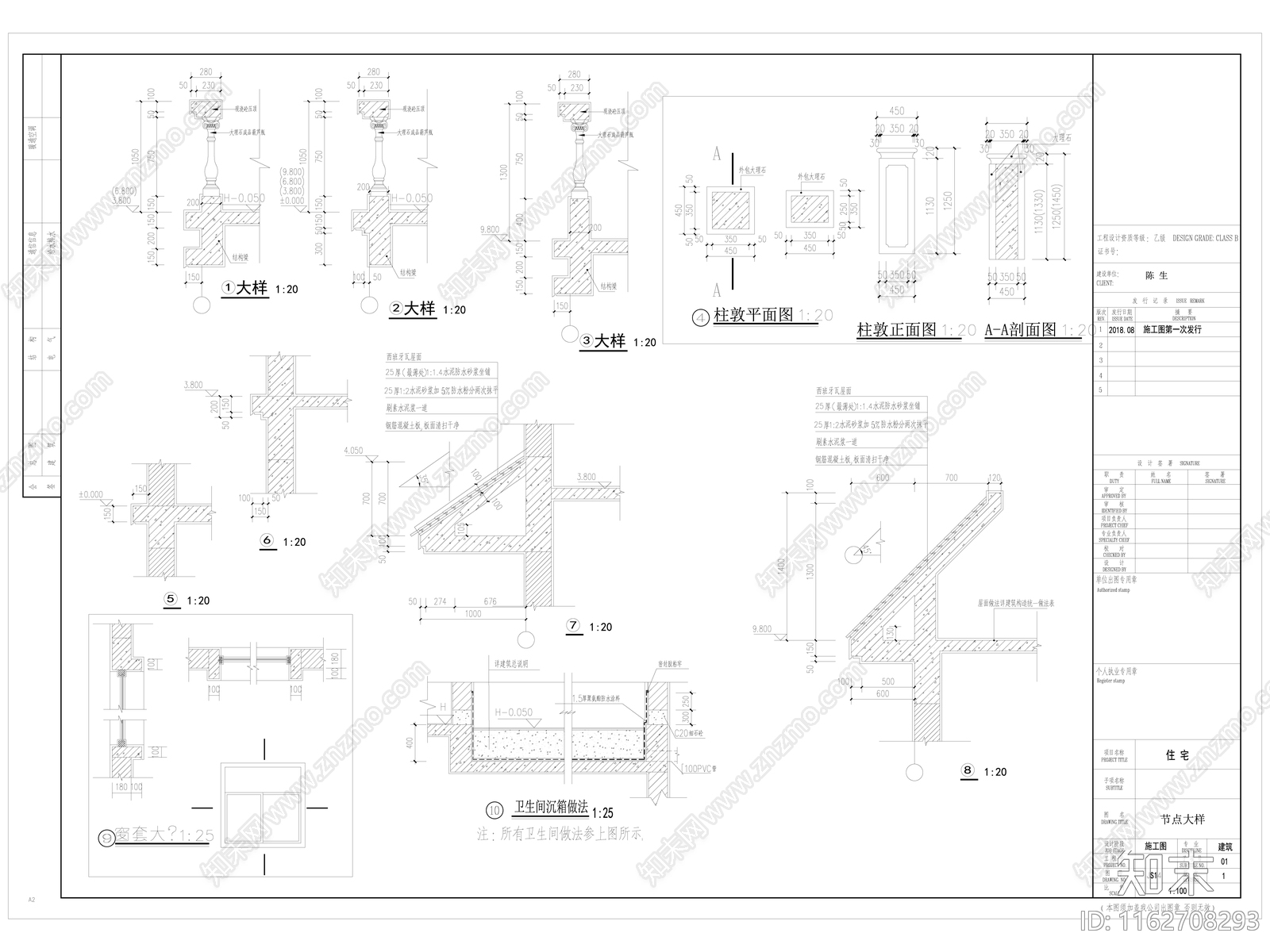 新中式四合院别墅私宅建筑cad施工图下载【ID:1162708293】