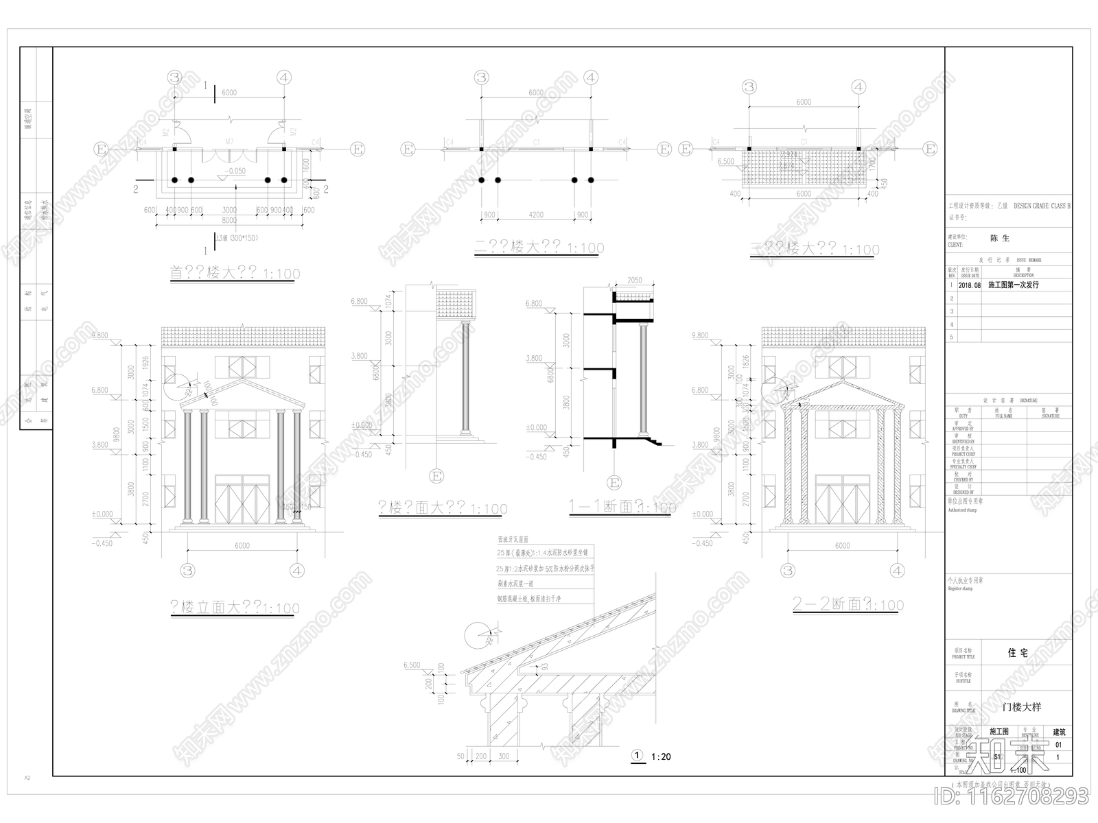 新中式四合院别墅私宅建筑cad施工图下载【ID:1162708293】