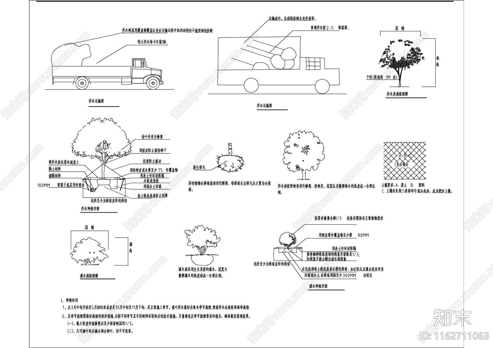 现代设计说明cad施工图下载【ID:1162711063】