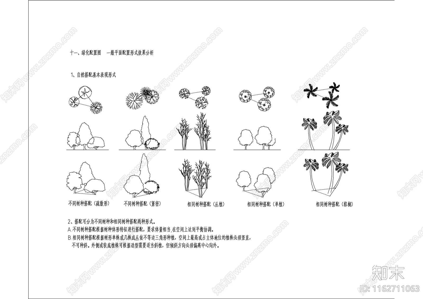 现代设计说明cad施工图下载【ID:1162711063】