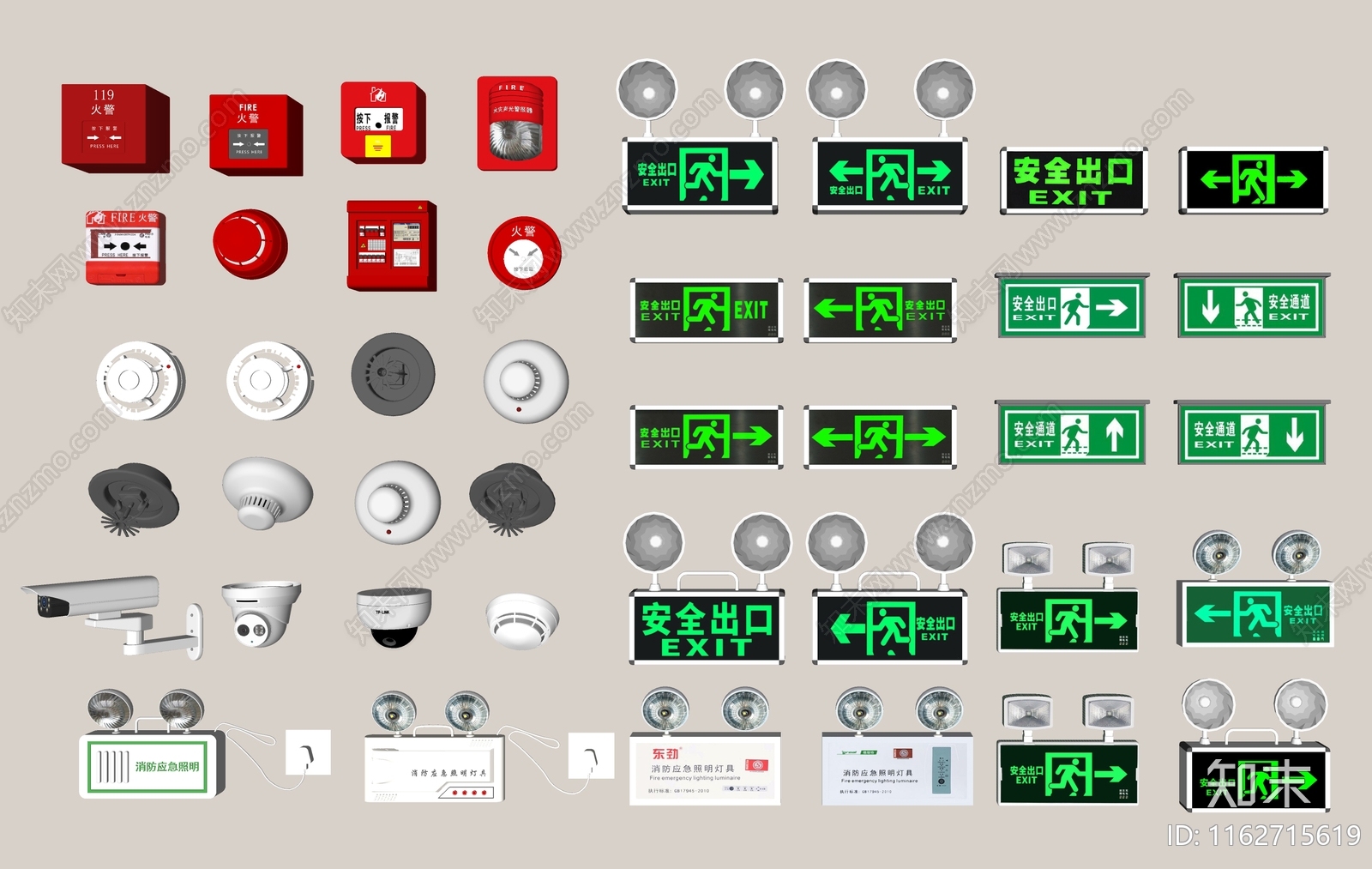 其他公用器材SU模型下载【ID:1162715619】