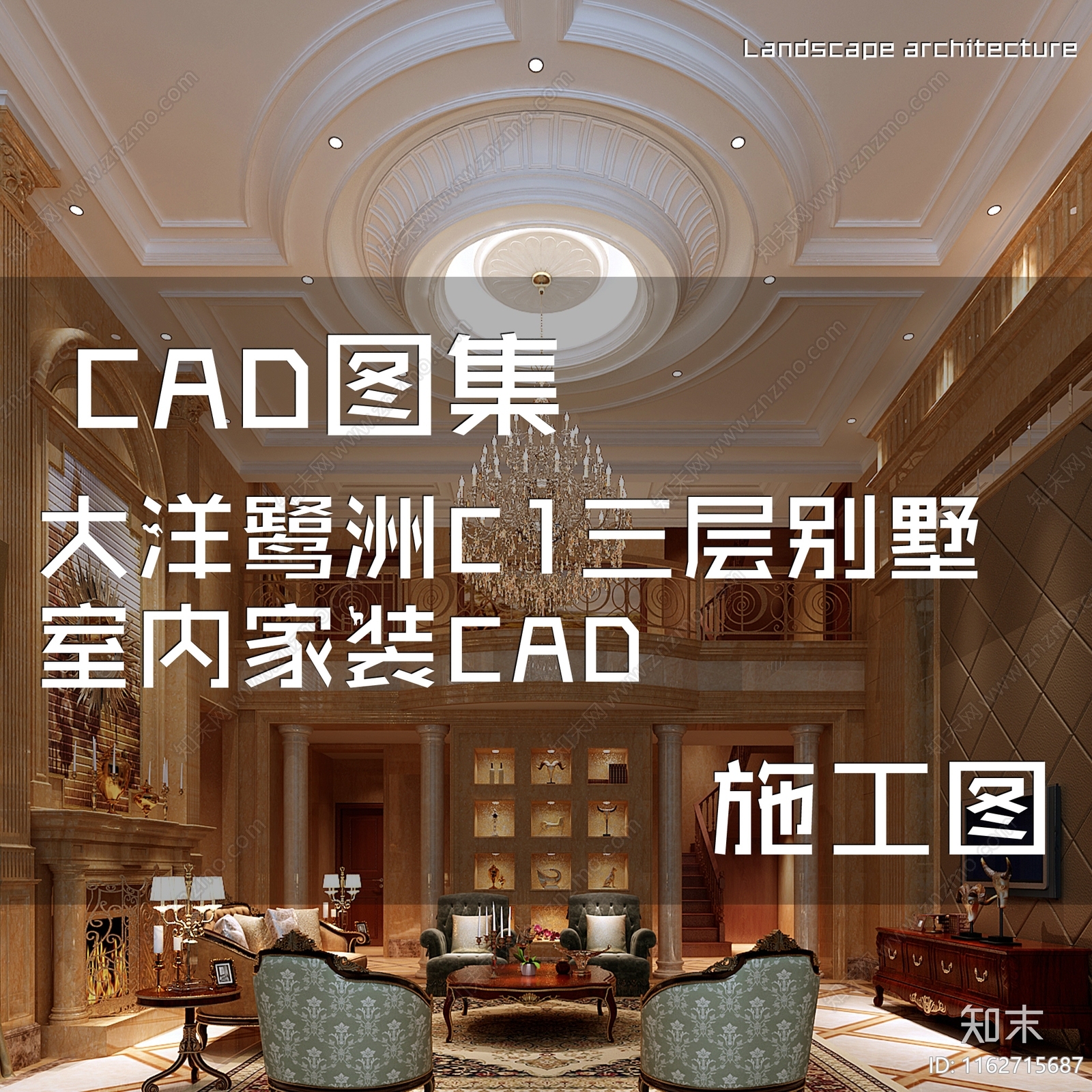 欧式大洋鹭洲C1三层别墅室内家装cad施工图下载【ID:1162715687】