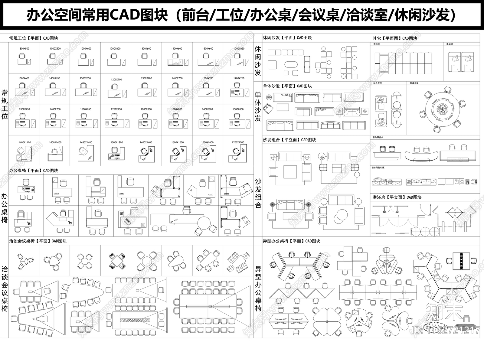 现代新中式工装图库cad施工图下载【ID:1162721217】