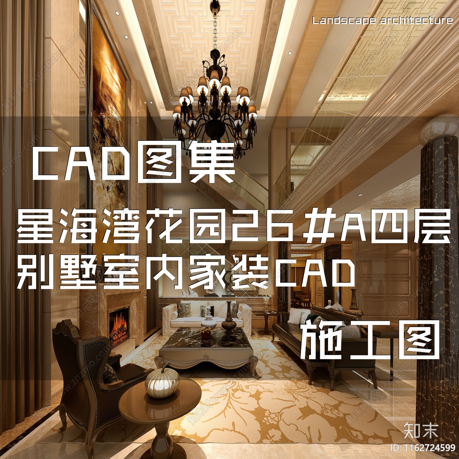 欧式星海湾花园26A四层别墅样板房室内家装cad施工图下载【ID:1162724599】