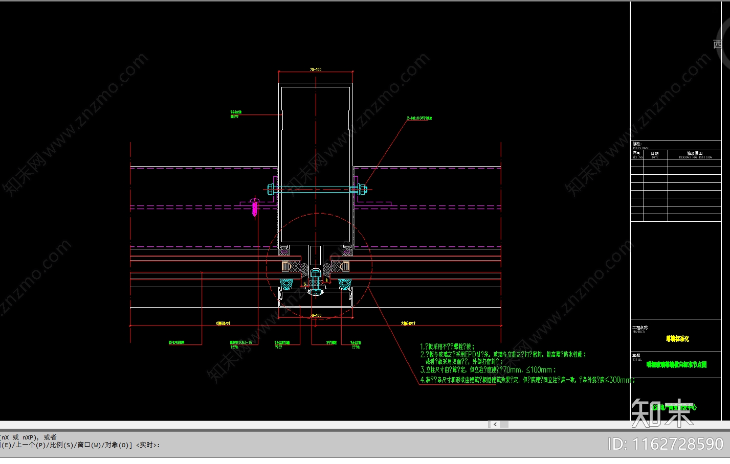 现代玻璃幕墙节点明框幕墙节点cad施工图下载【ID:1162728590】