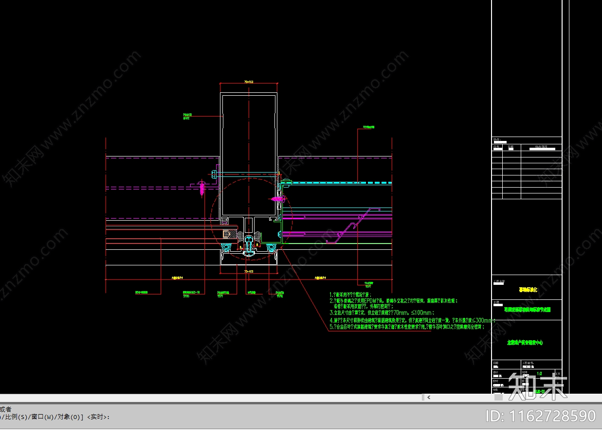 现代玻璃幕墙节点明框幕墙节点cad施工图下载【ID:1162728590】