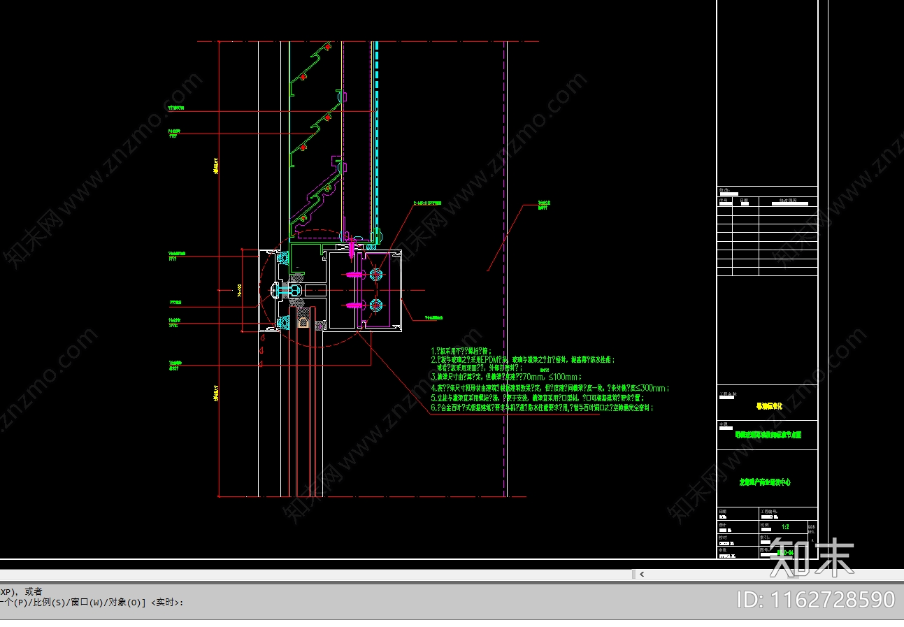 现代玻璃幕墙节点明框幕墙节点cad施工图下载【ID:1162728590】