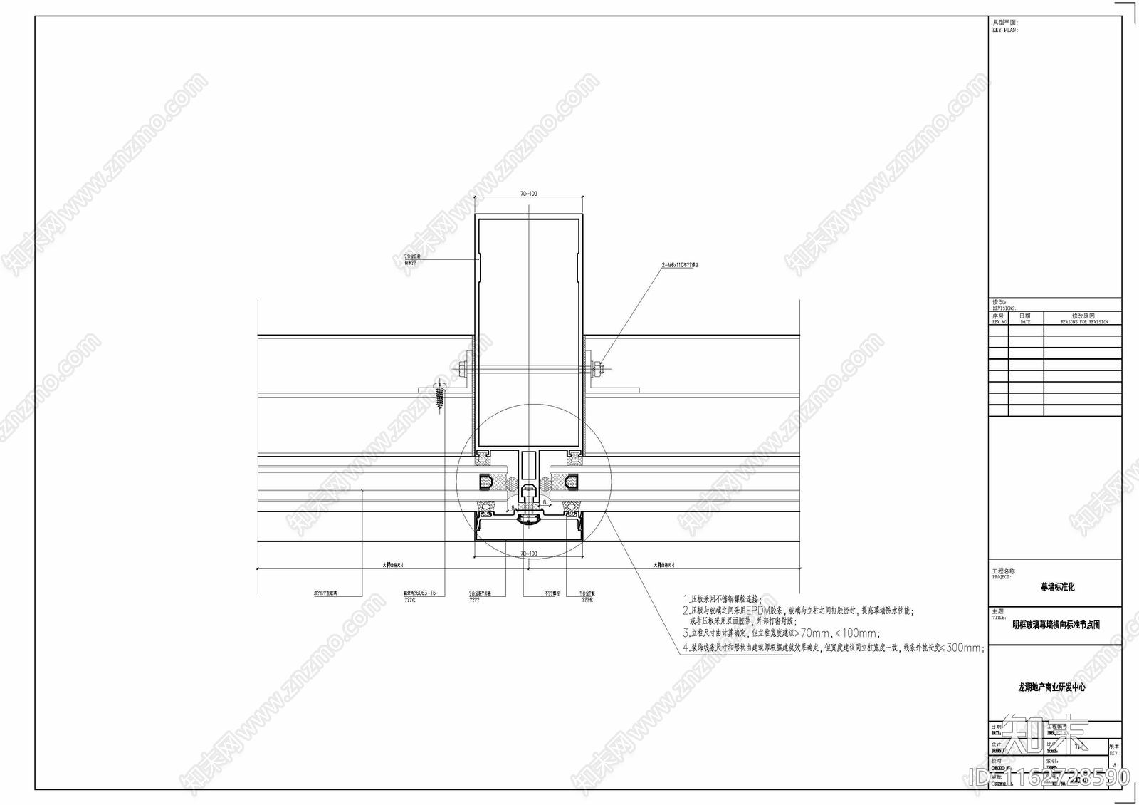 现代玻璃幕墙节点明框幕墙节点cad施工图下载【ID:1162728590】