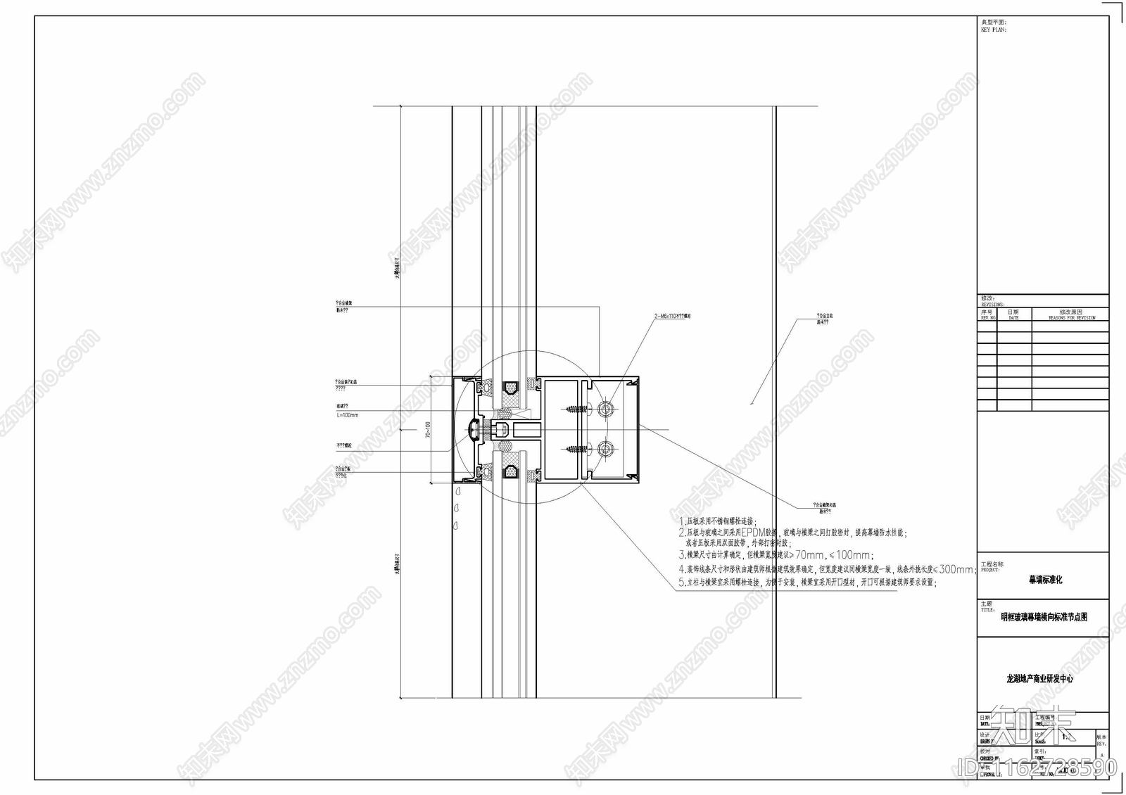 现代玻璃幕墙节点明框幕墙节点cad施工图下载【ID:1162728590】