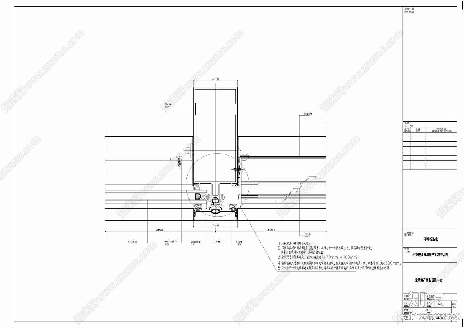 现代玻璃幕墙节点明框幕墙节点cad施工图下载【ID:1162728590】