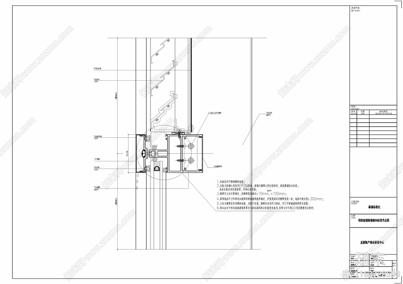 现代玻璃幕墙节点明框幕墙节点cad施工图下载【ID:1162728590】
