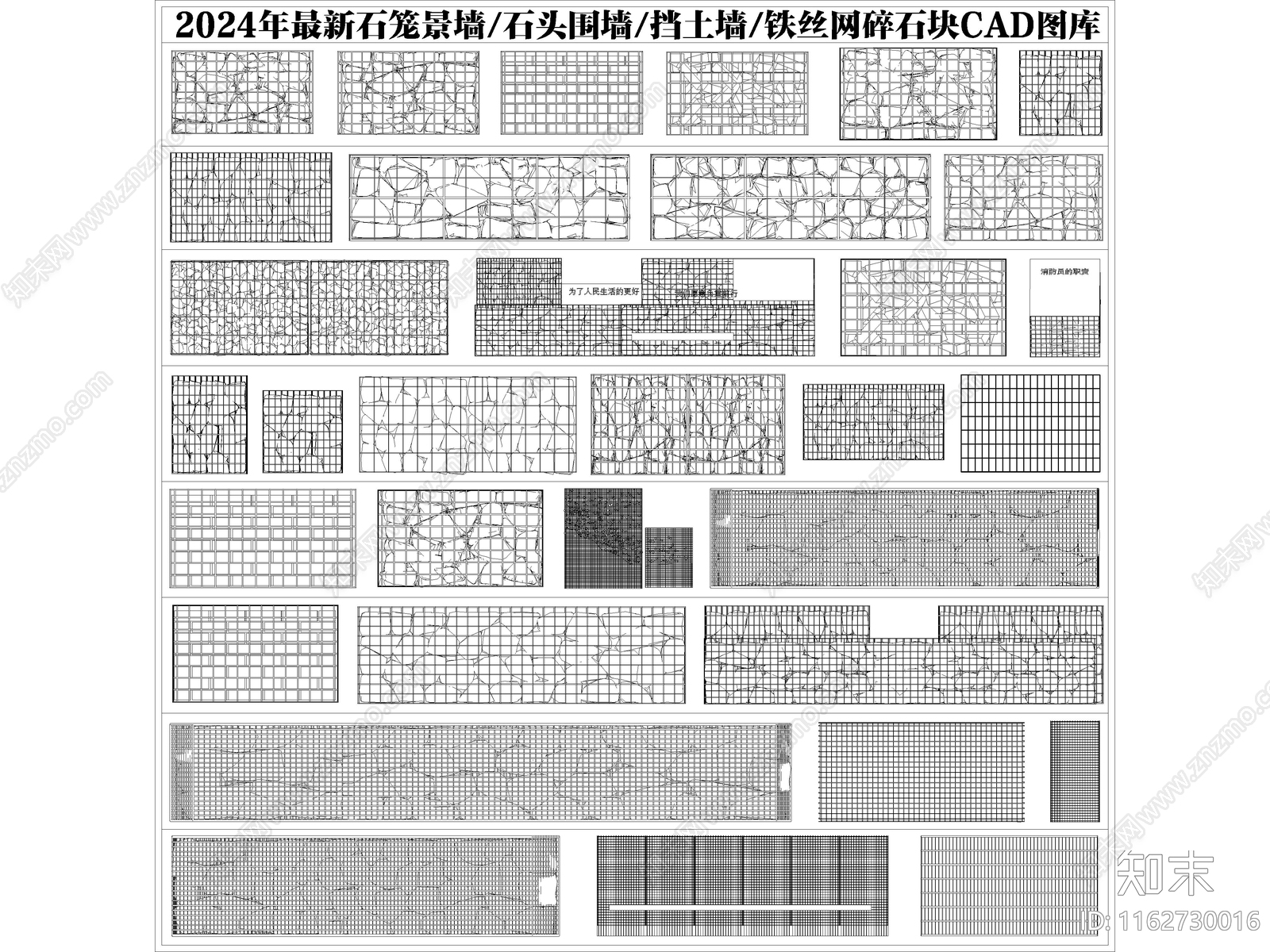 现代景墙图库施工图下载【ID:1162730016】