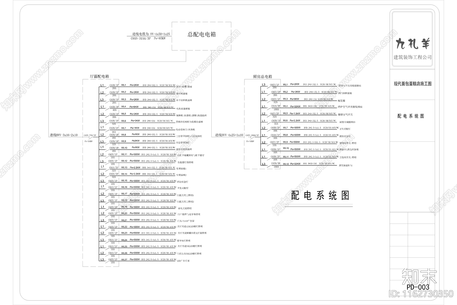 现代面包店cad施工图下载【ID:1162730350】