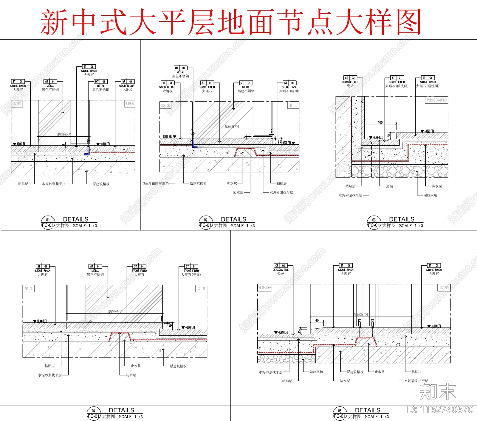 新中式吊顶节点cad施工图下载【ID:1162740670】