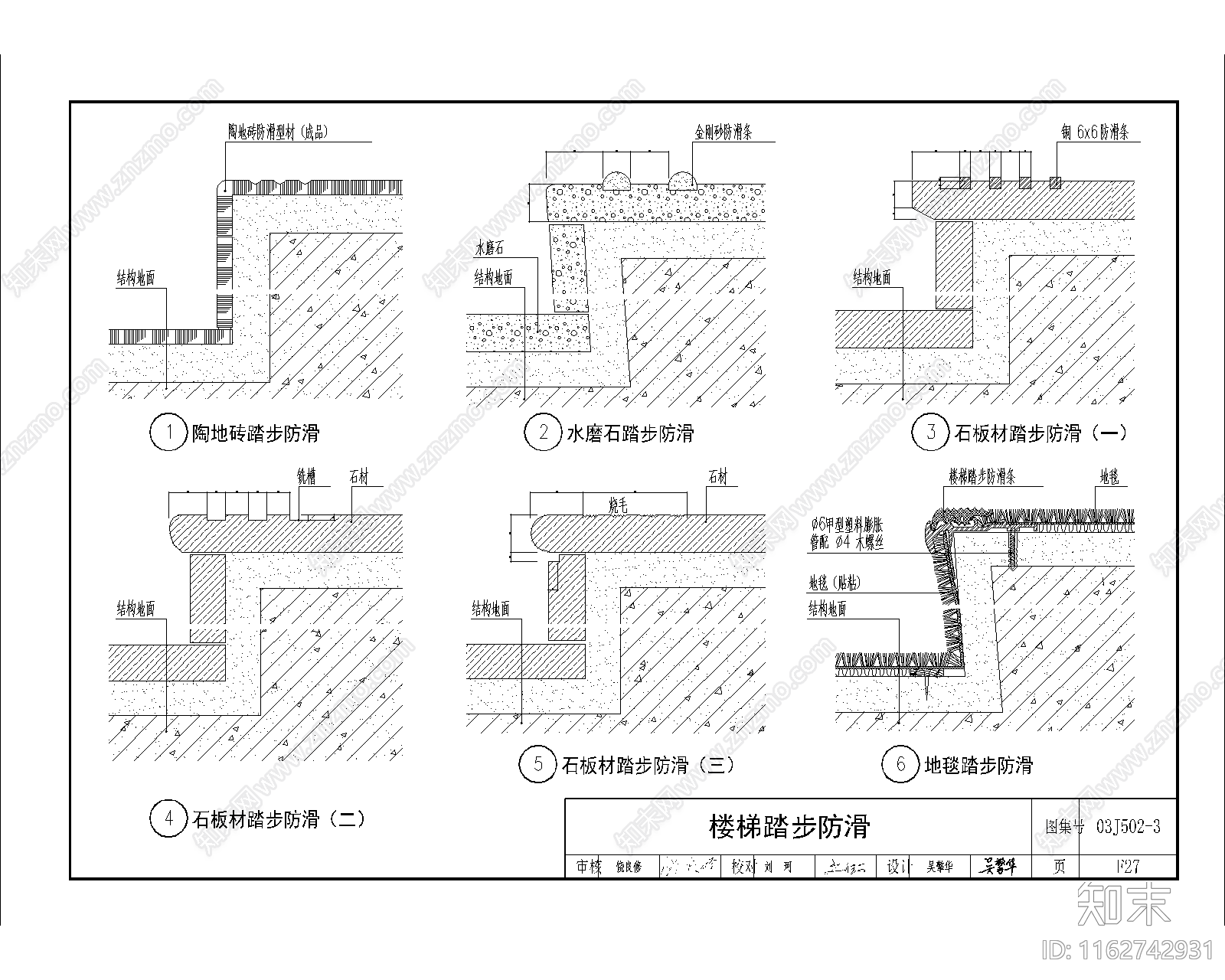 现代楼梯节点cad施工图下载【ID:1162742931】