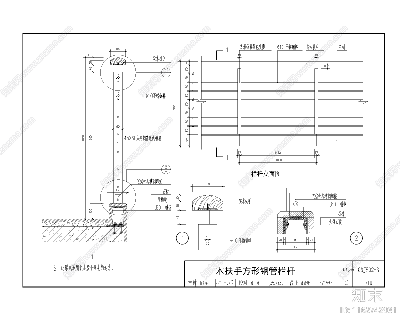 现代楼梯节点cad施工图下载【ID:1162742931】