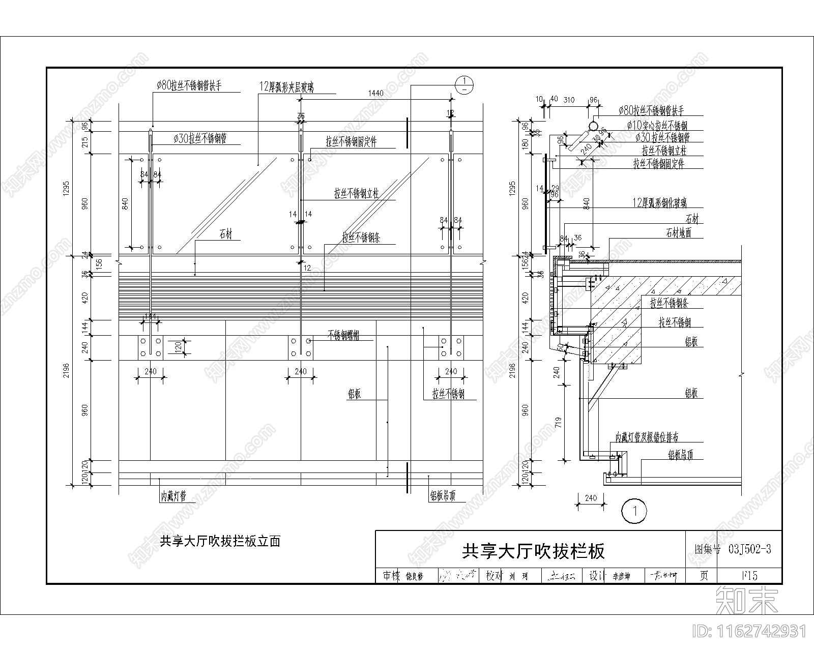 现代楼梯节点cad施工图下载【ID:1162742931】