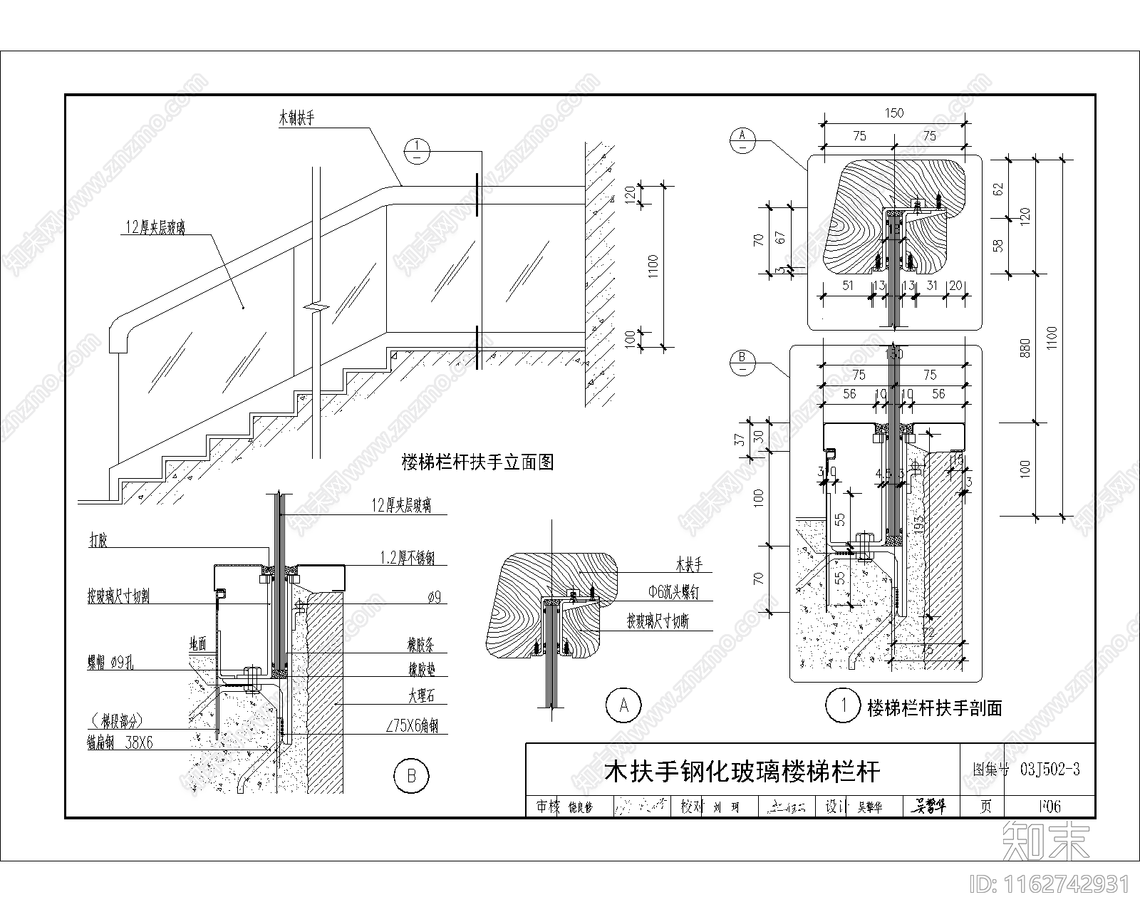 现代楼梯节点cad施工图下载【ID:1162742931】