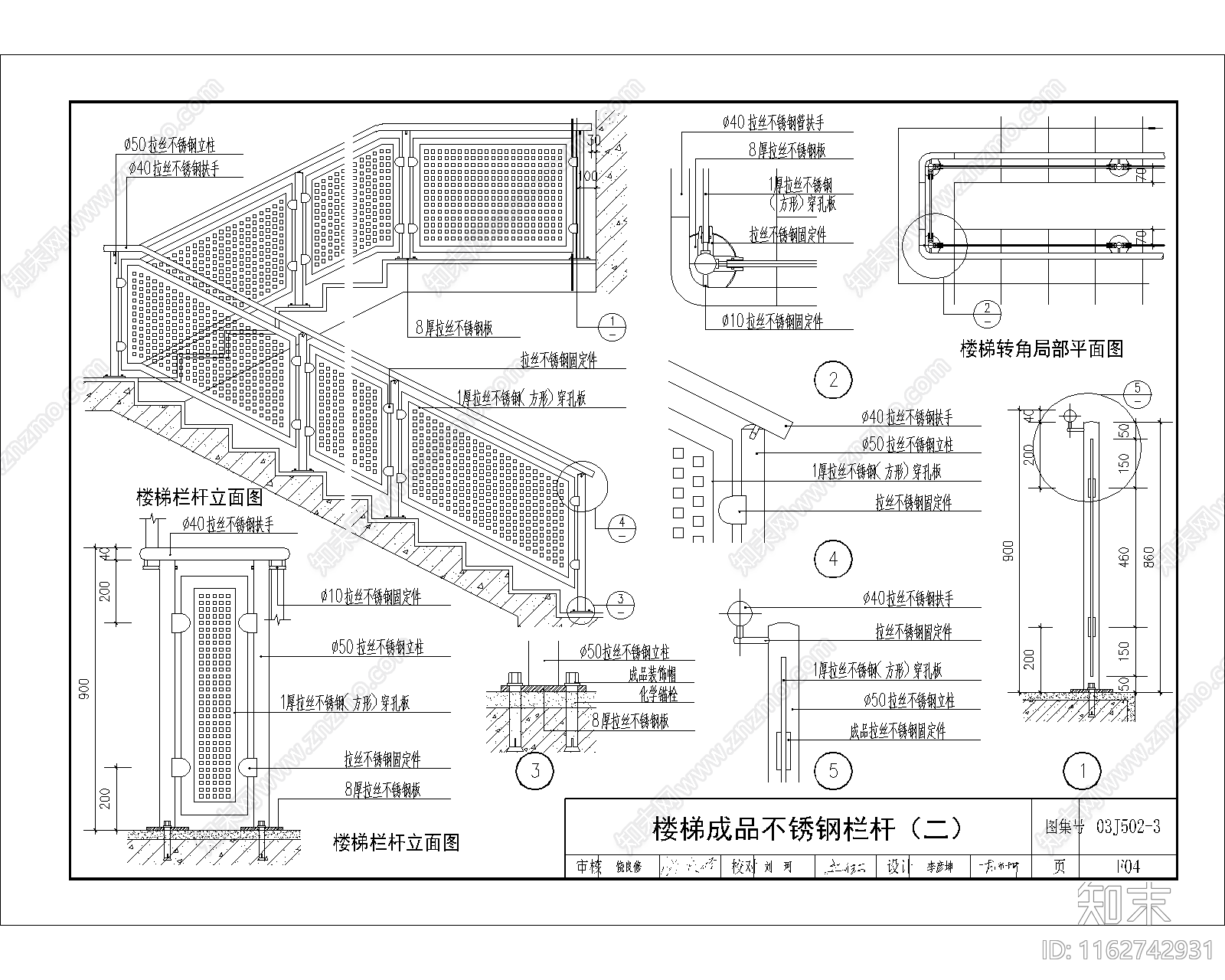 现代楼梯节点cad施工图下载【ID:1162742931】