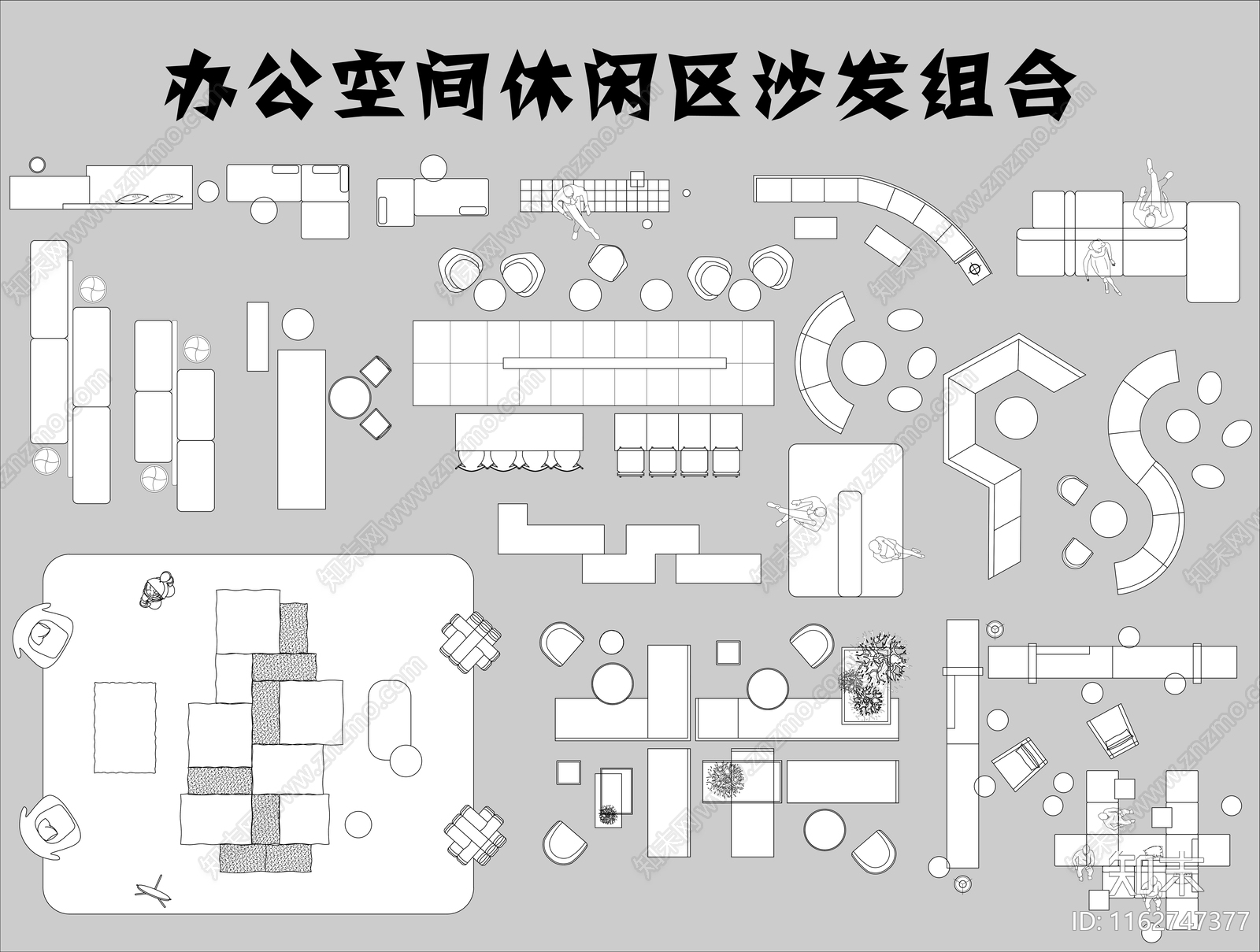 现代工装图库施工图下载【ID:1162747377】