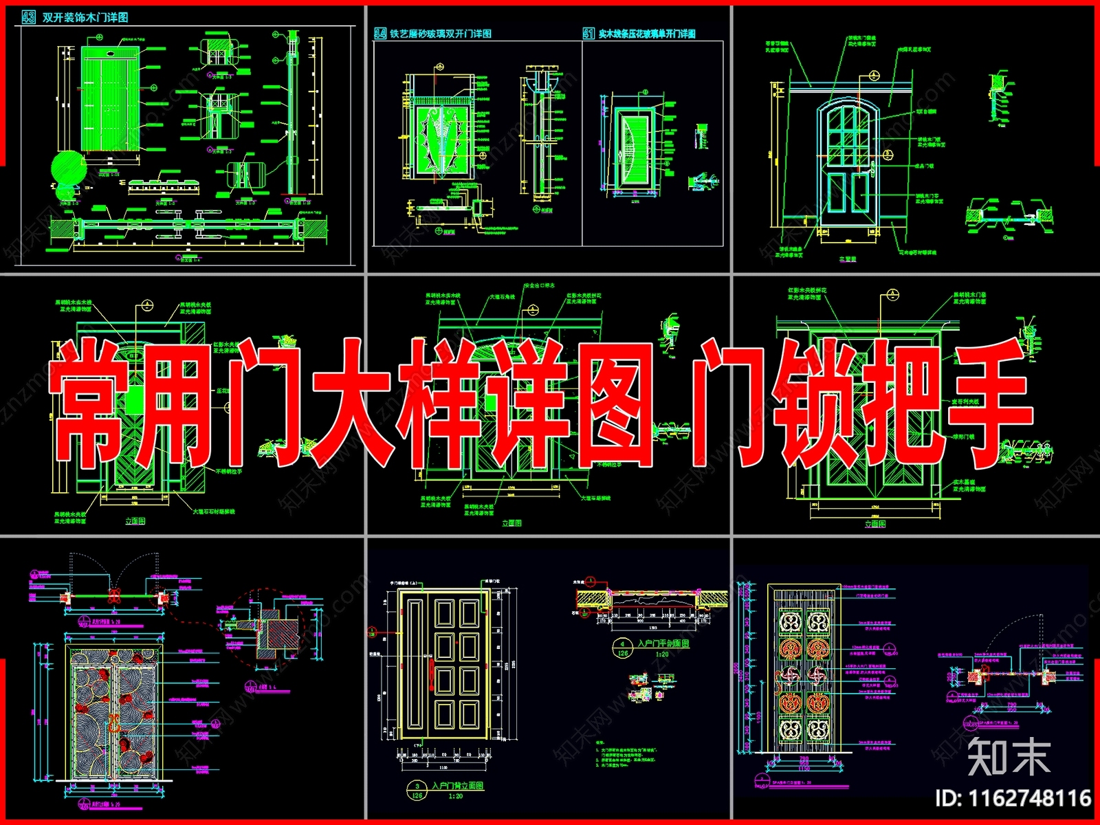 欧式现代门施工图下载【ID:1162748116】