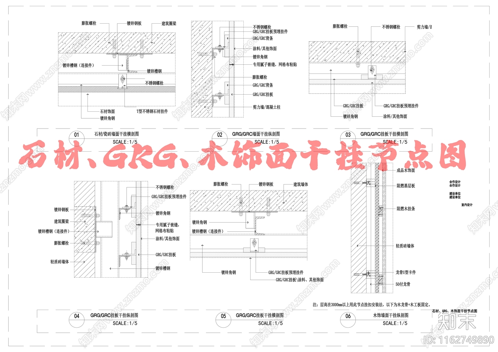 现代墙面节点cad施工图下载【ID:1162749890】