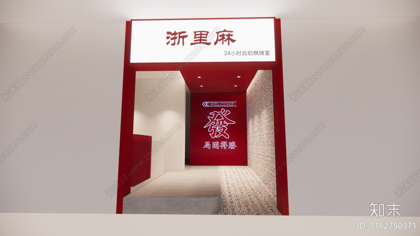 现代复古棋牌室SU模型下载【ID:1162750371】