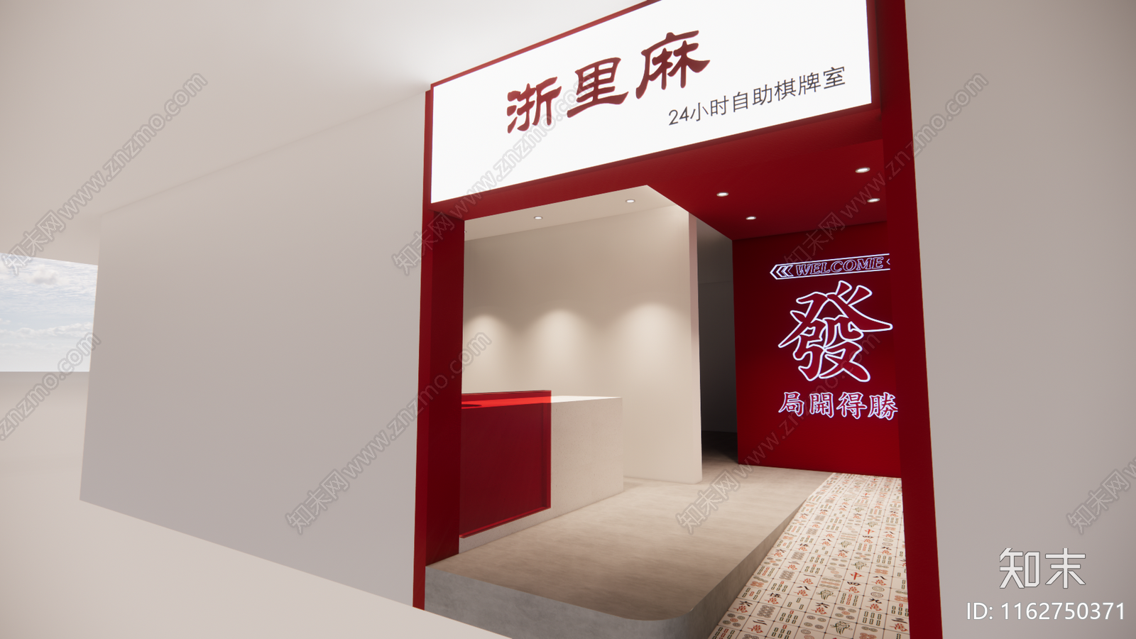 现代复古棋牌室SU模型下载【ID:1162750371】
