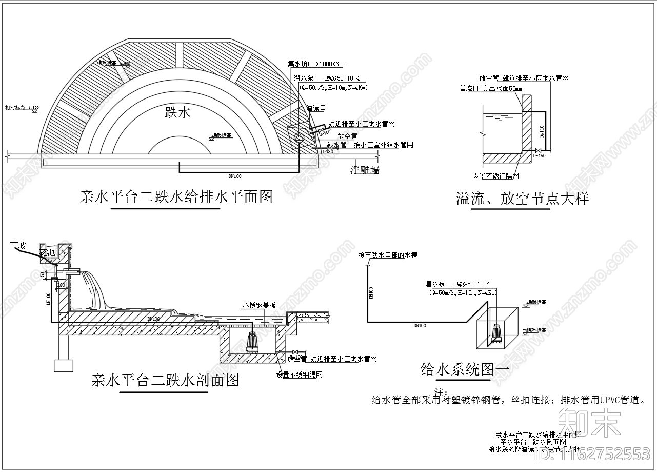 现代其他节点详图cad施工图下载【ID:1162752553】