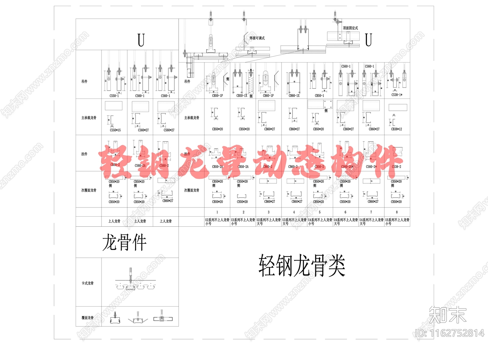 现代综合硬装构件图库施工图下载【ID:1162752814】