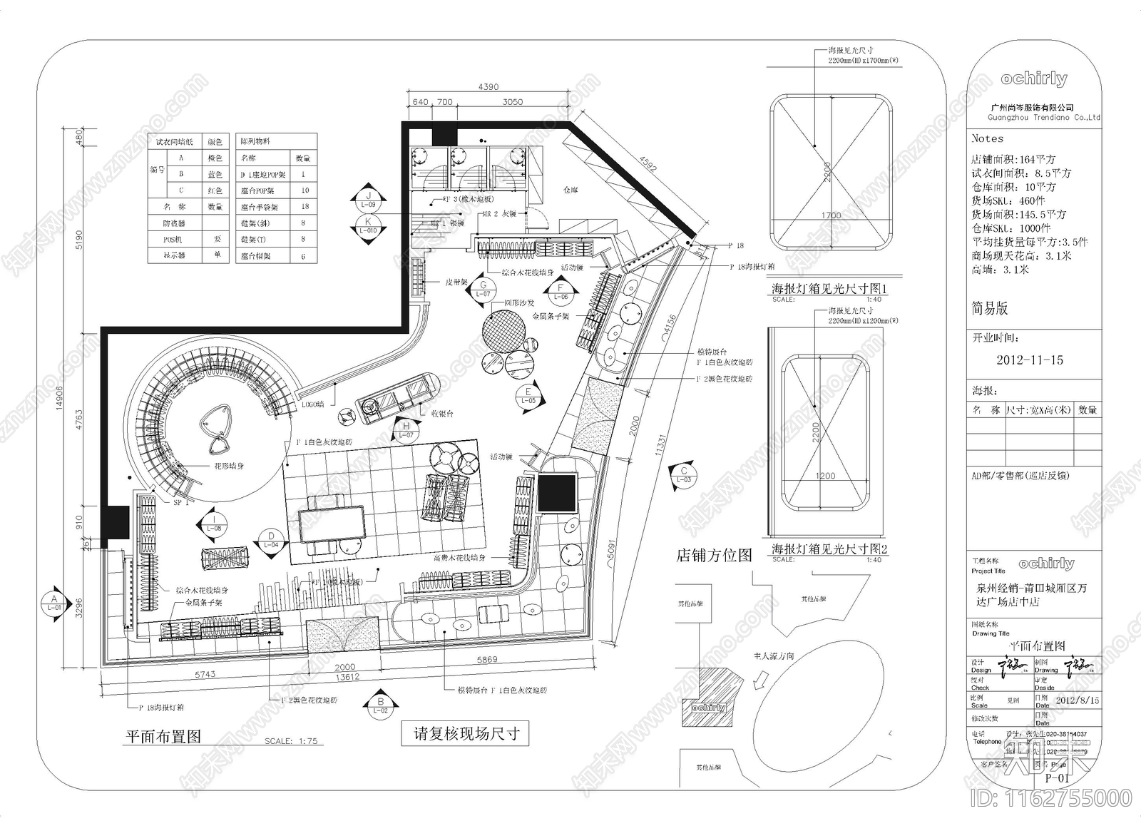 欧式服装店cad施工图下载【ID:1162755000】