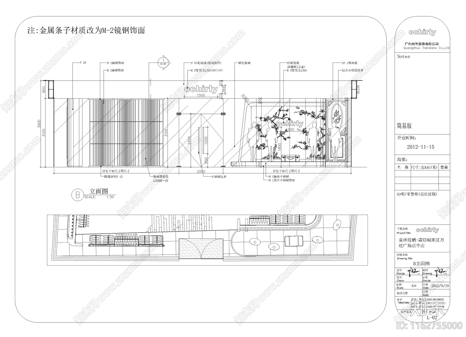 欧式服装店cad施工图下载【ID:1162755000】