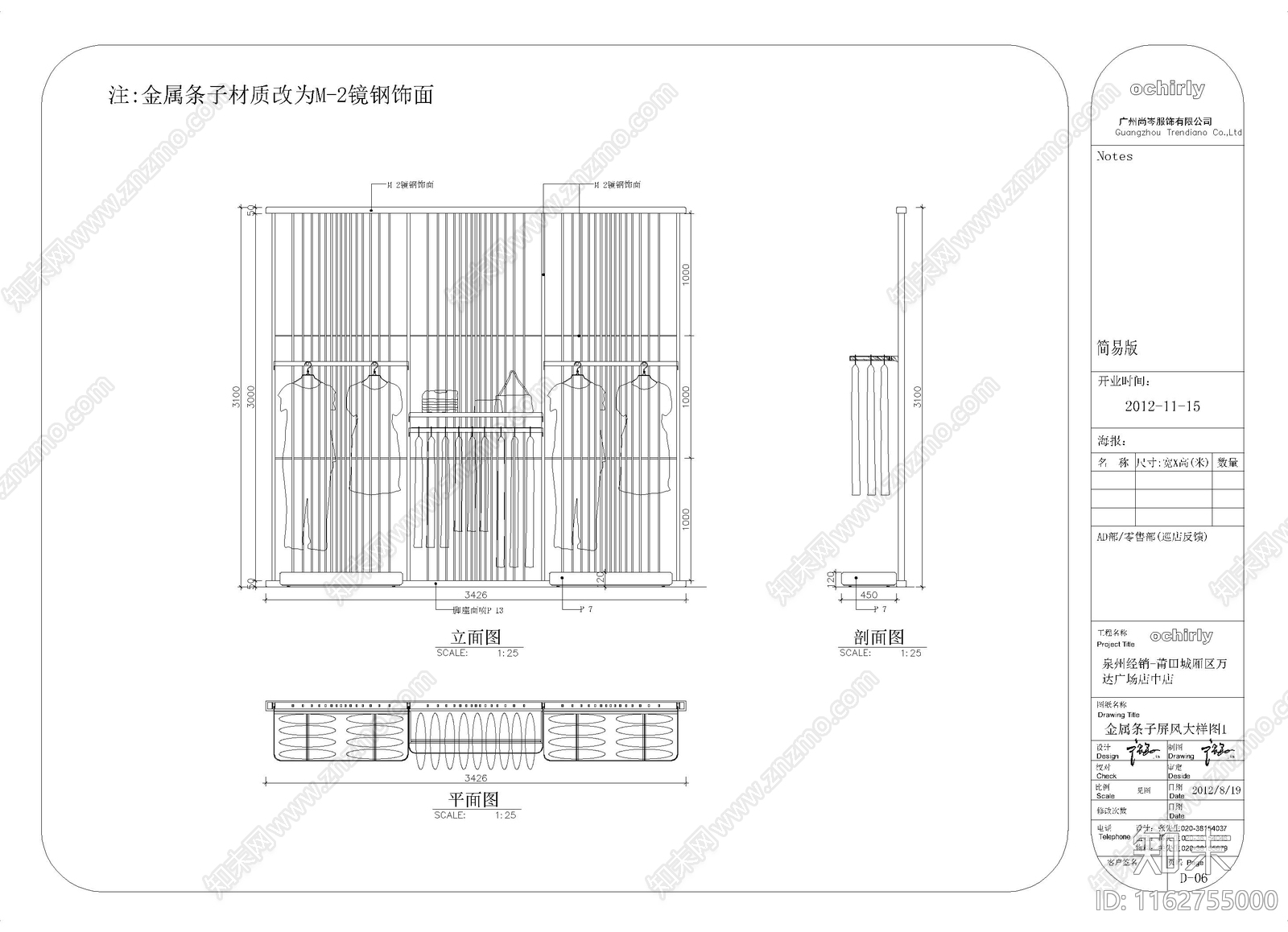欧式服装店cad施工图下载【ID:1162755000】
