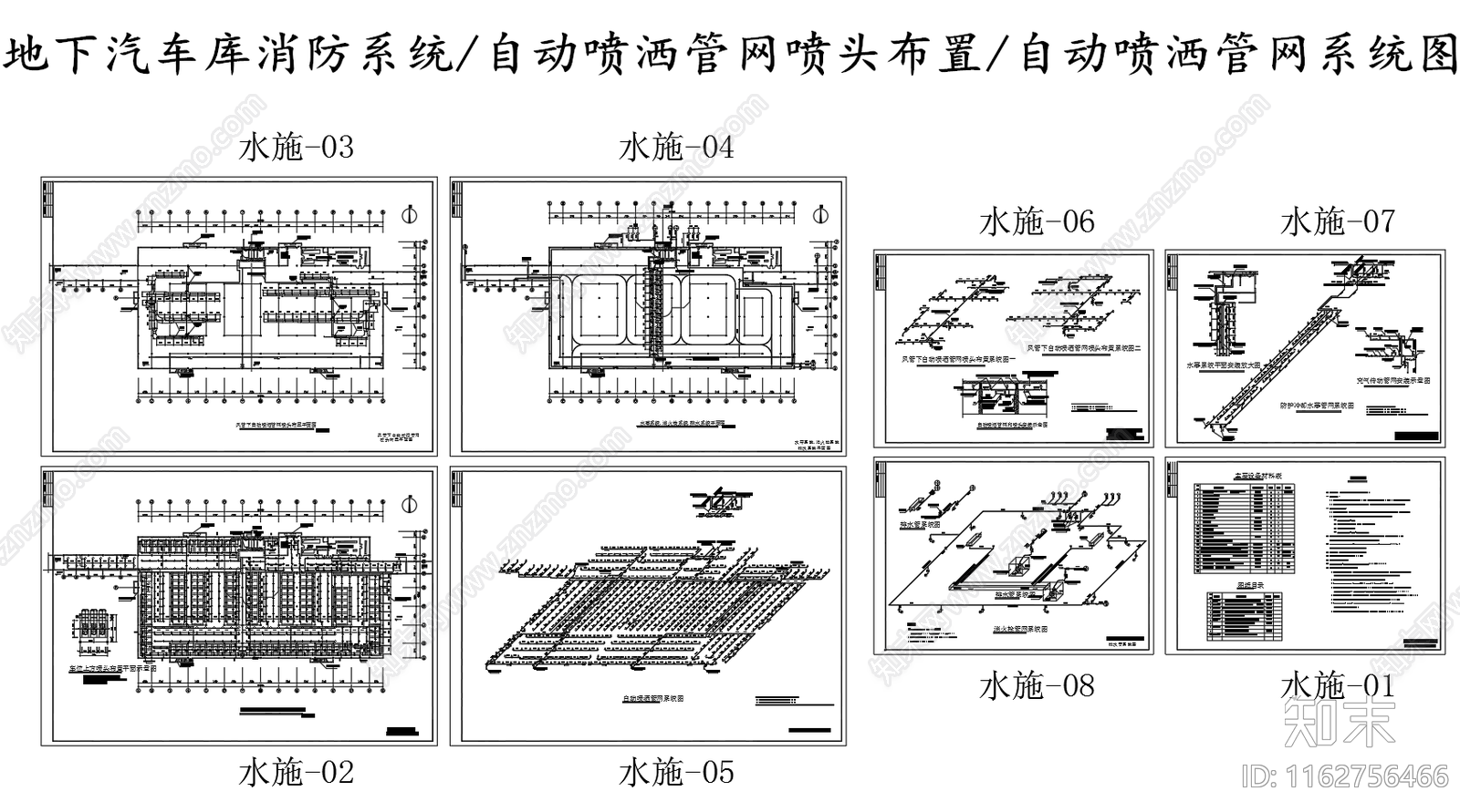 消防图施工图下载【ID:1162756466】