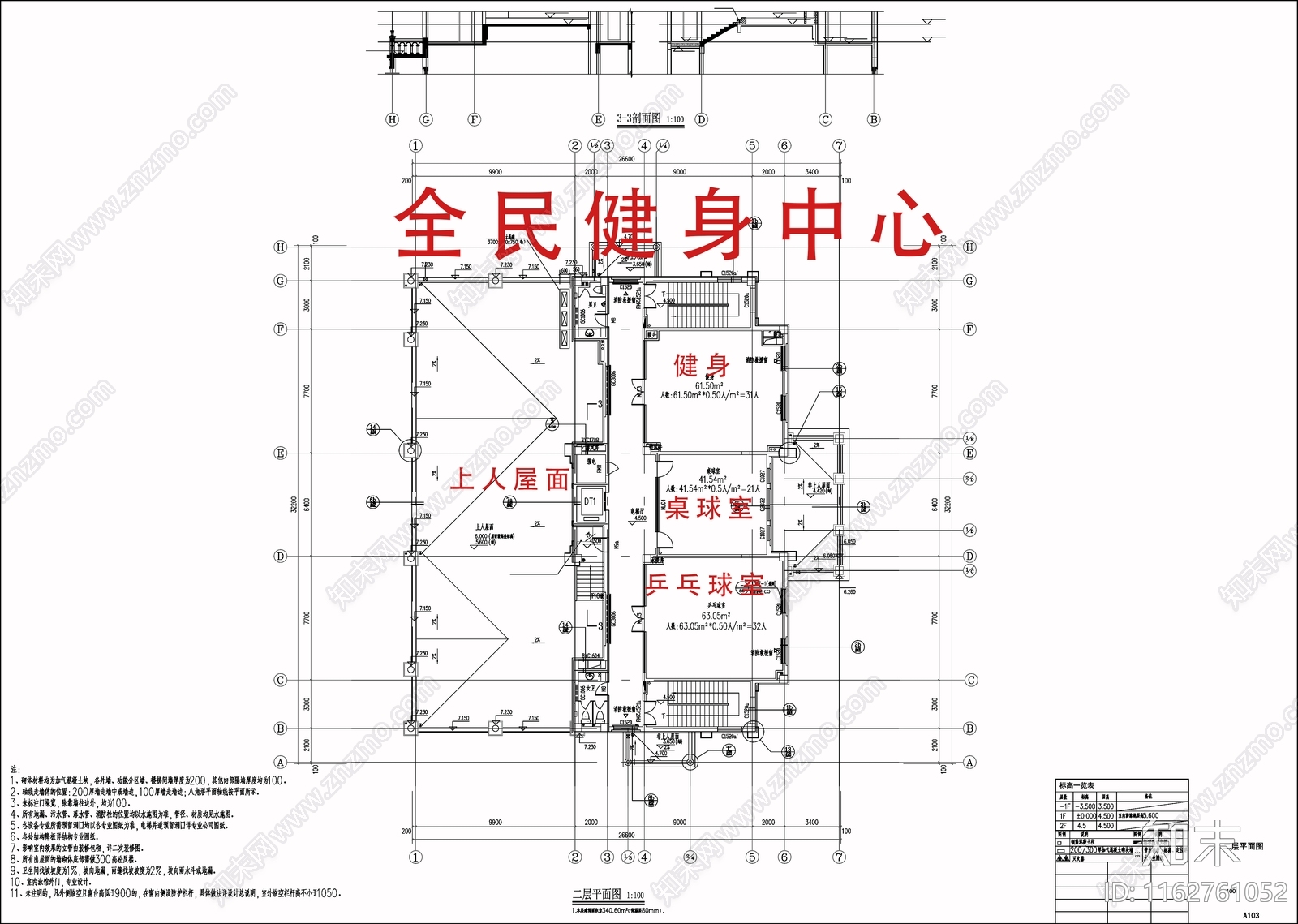 欧式其他公共建筑cad施工图下载【ID:1162761052】