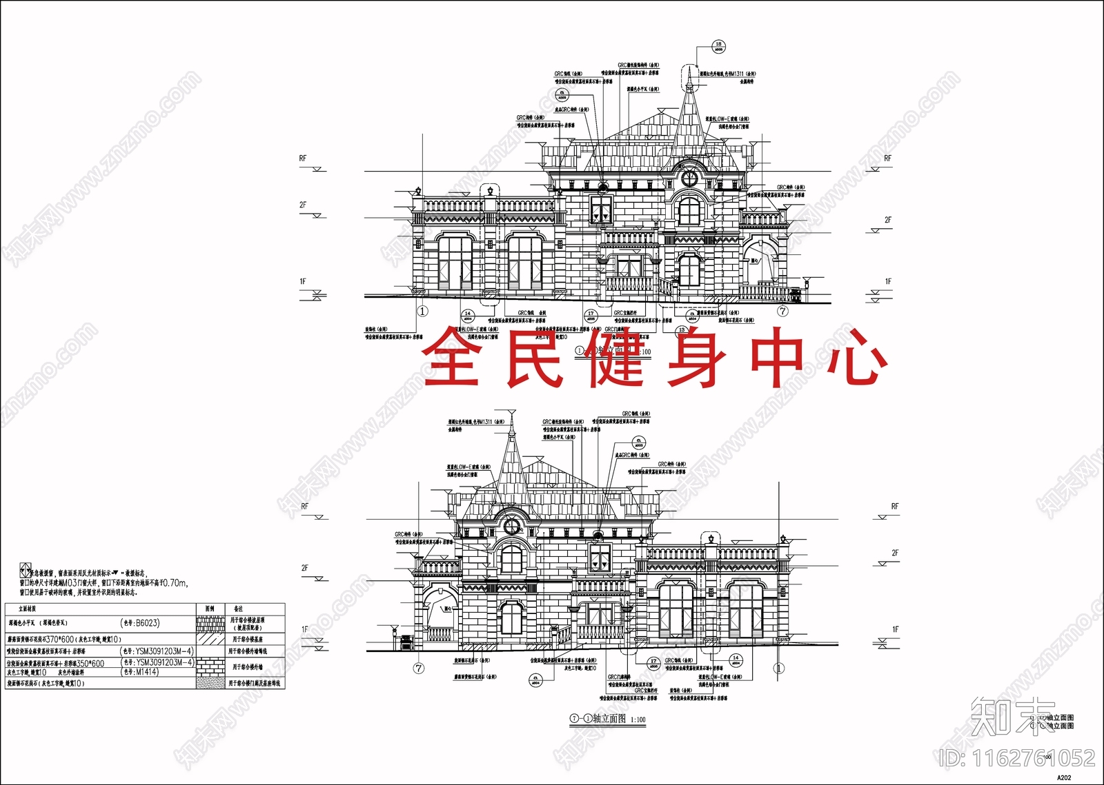 欧式其他公共建筑cad施工图下载【ID:1162761052】