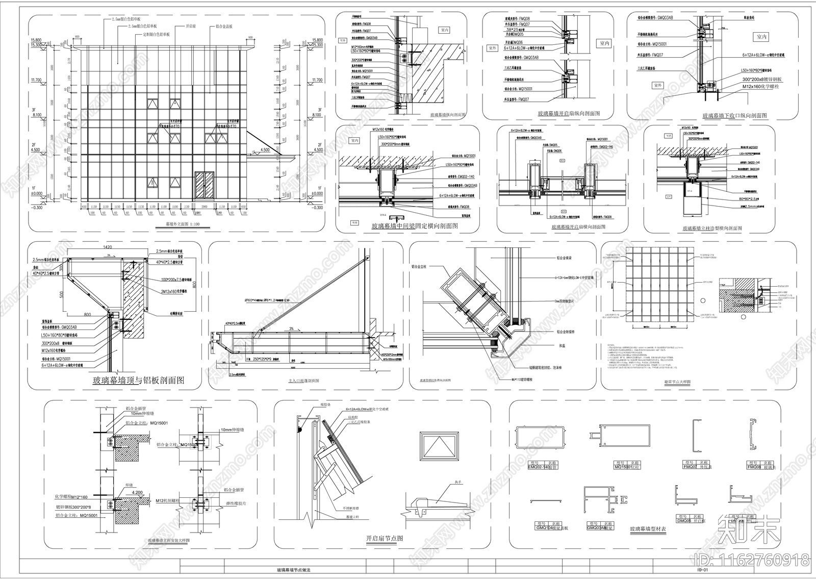 现代墙面节点玻璃幕墙节点cad施工图下载【ID:1162760918】