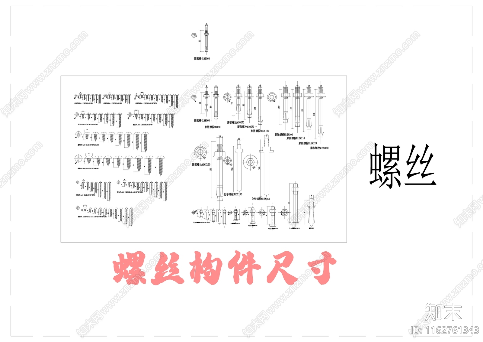 现代综合硬装构件图库cad施工图下载【ID:1162761343】