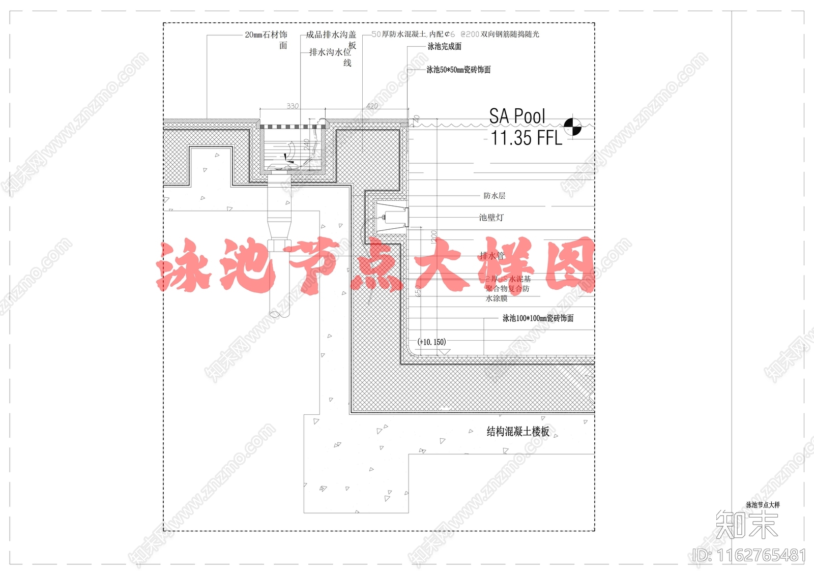 现代卫浴节点施工图下载【ID:1162765481】