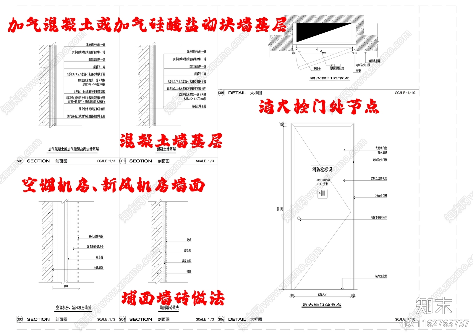 其他墙面节点施工图下载【ID:1162765737】