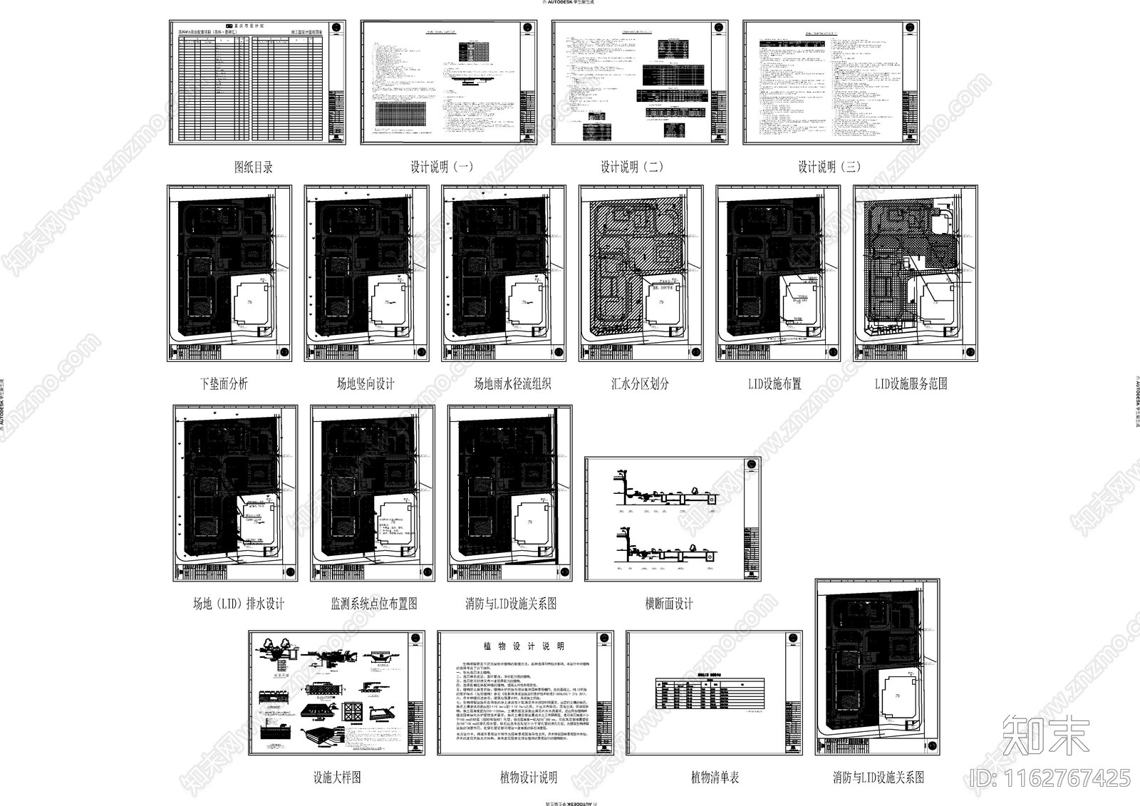 现代其他建筑cad施工图下载【ID:1162767425】