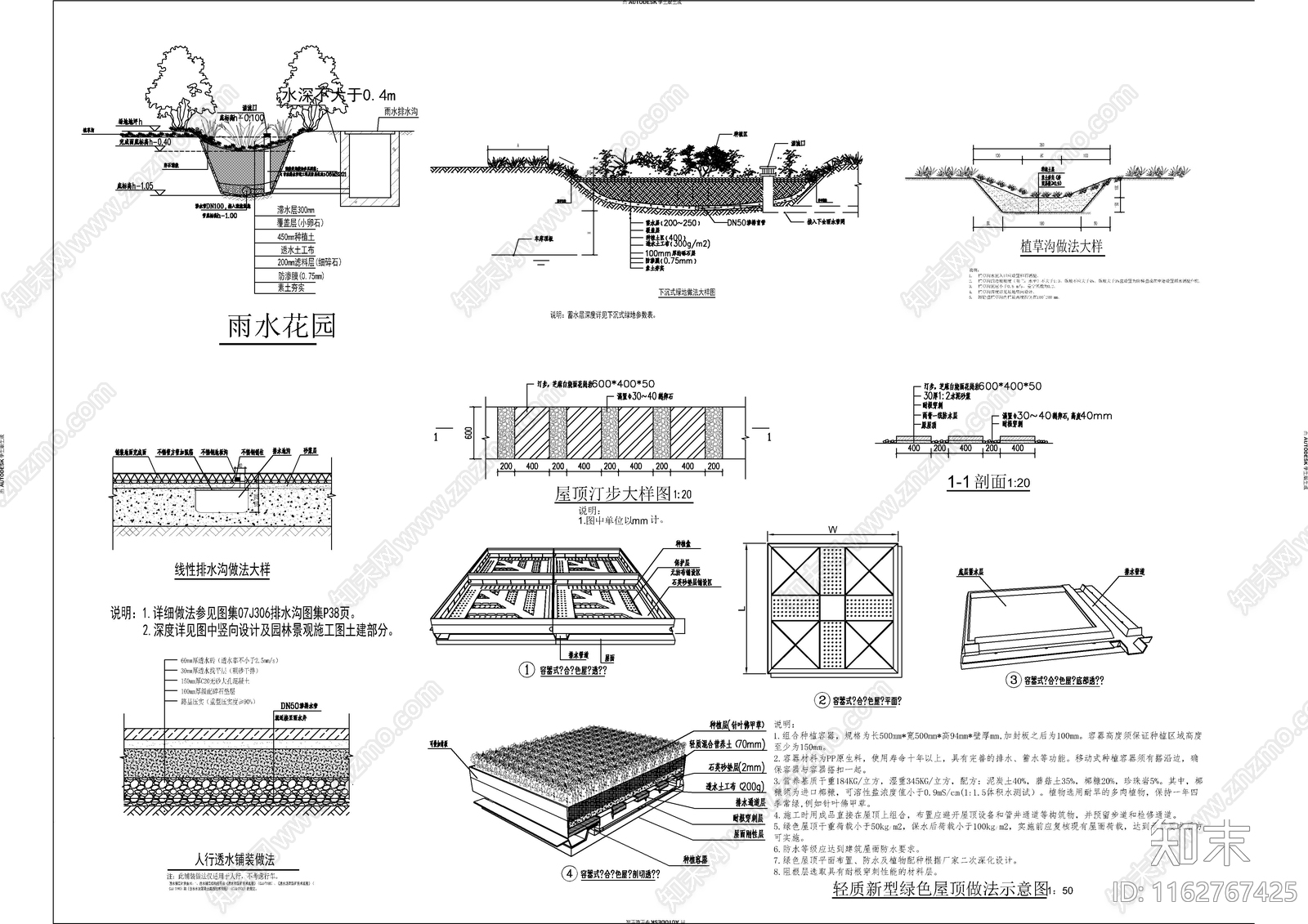 现代其他建筑cad施工图下载【ID:1162767425】