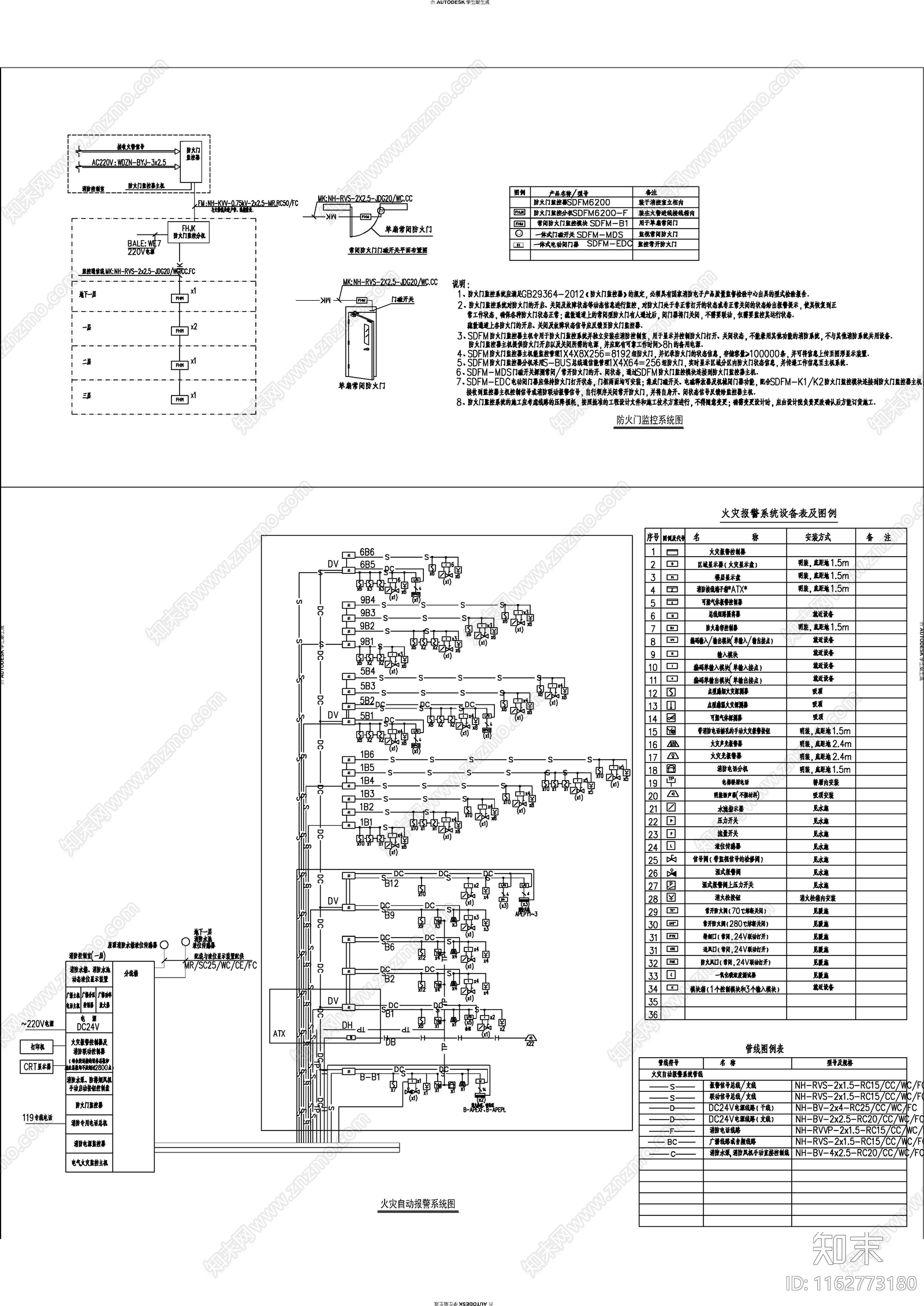 电气图cad施工图下载【ID:1162773180】