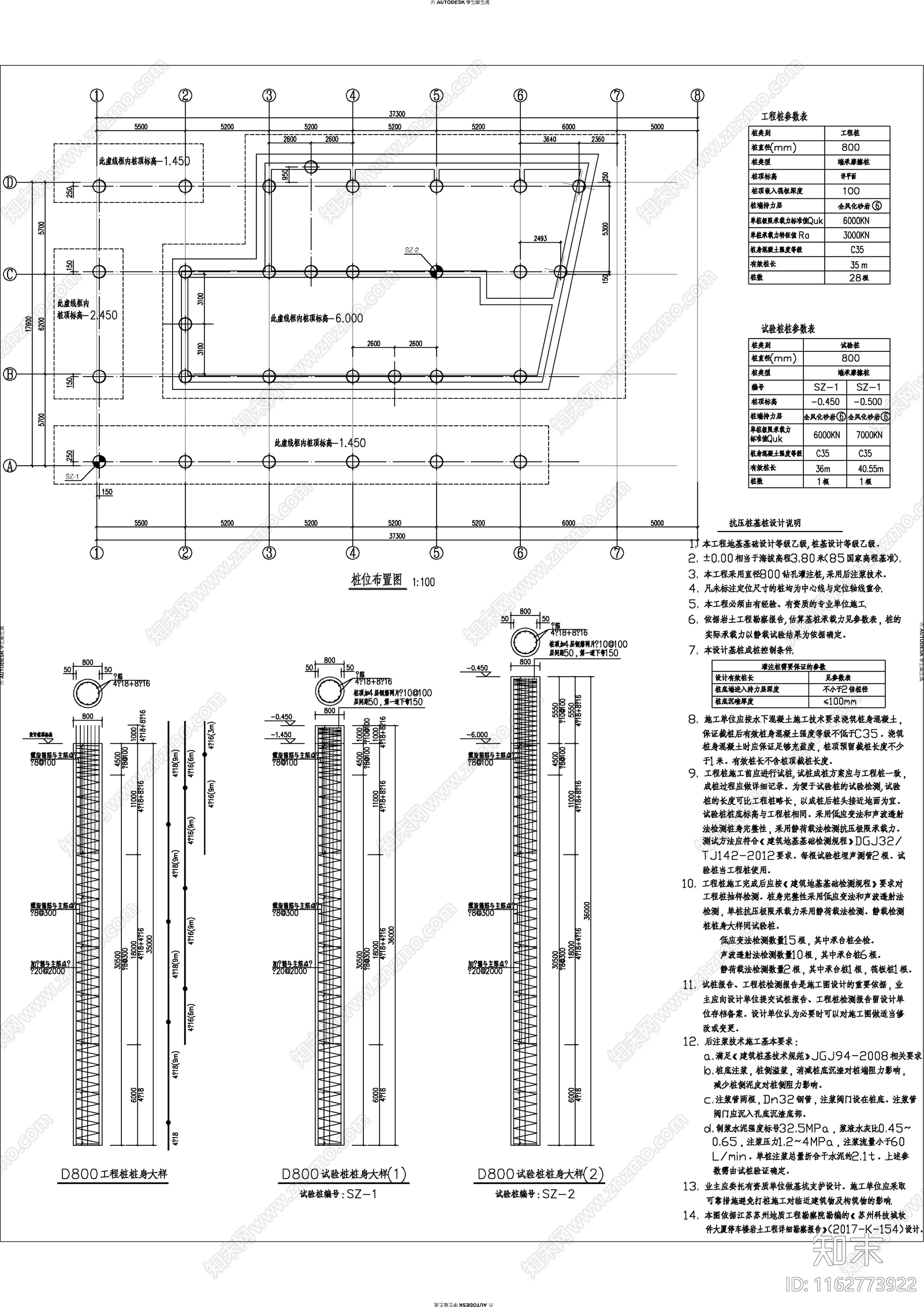 混凝土结构cad施工图下载【ID:1162773922】