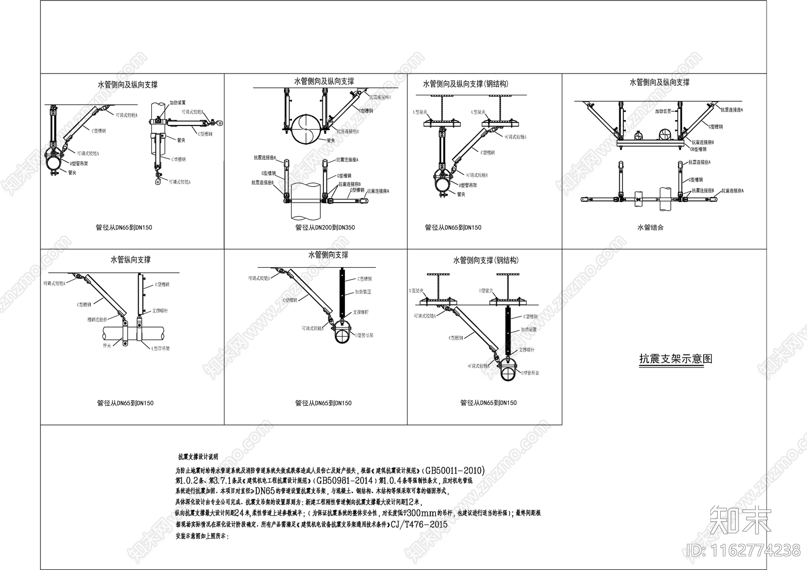 给排水图cad施工图下载【ID:1162774238】