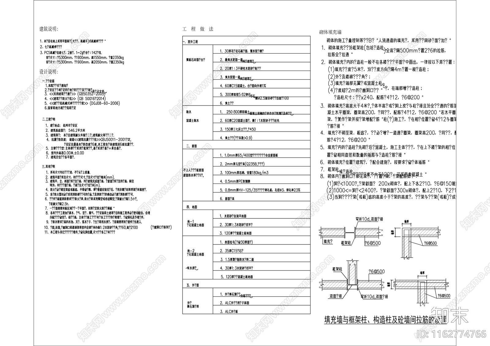 现代其他建筑施工图下载【ID:1162774766】